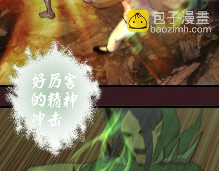 🍸高等灵魂 第104话 救场 第17页