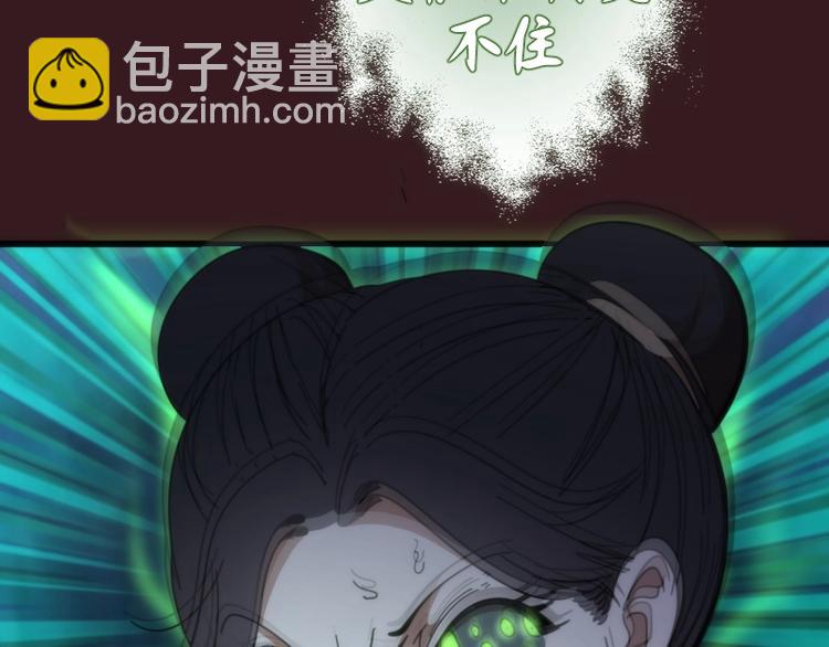 🍸高等灵魂 第104话 救场 第19页