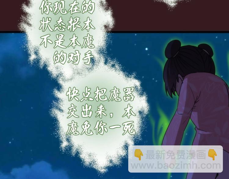 🍸高等灵魂 第104话 救场 第21页