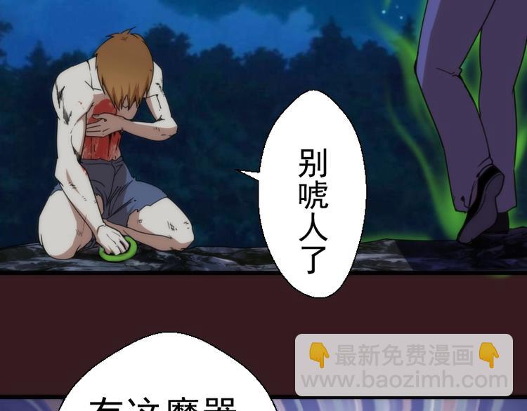 🍸高等灵魂 第104话 救场 第22页