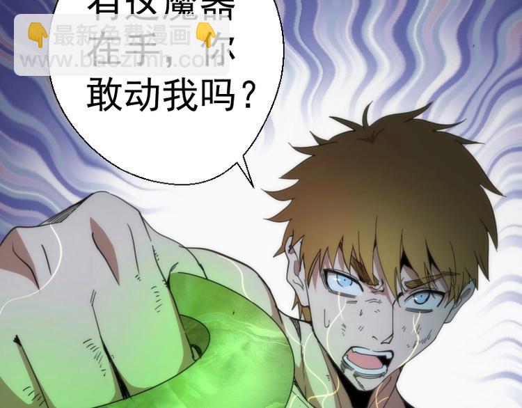 🍸高等灵魂 第104话 救场 第23页