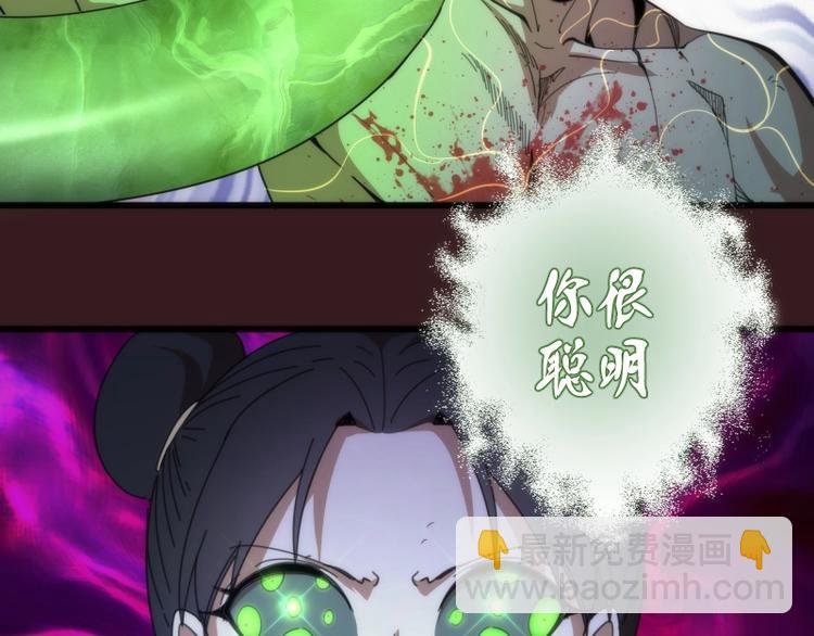 🍸高等灵魂 第104话 救场 第24页