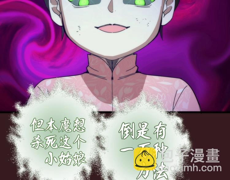 🍸高等灵魂 第104话 救场 第25页