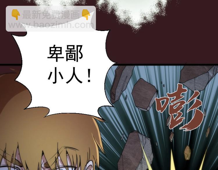 🍸高等灵魂 第104话 救场 第26页