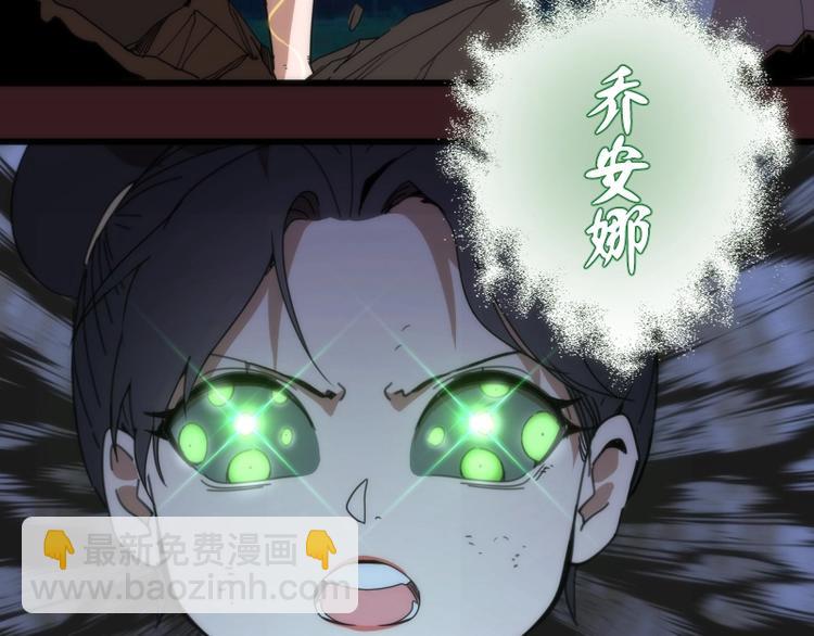 🍸高等灵魂 第104话 救场 第29页