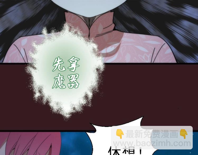 🍸高等灵魂 第104话 救场 第30页