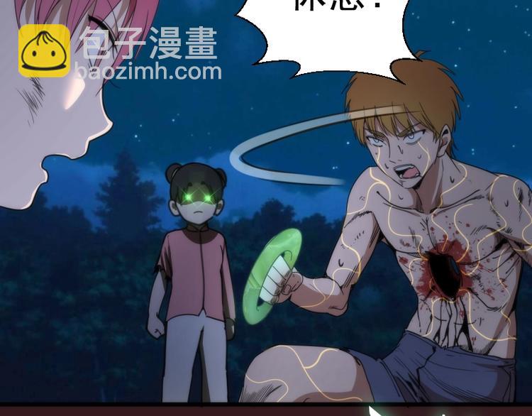 🍸高等灵魂 第104话 救场 第31页