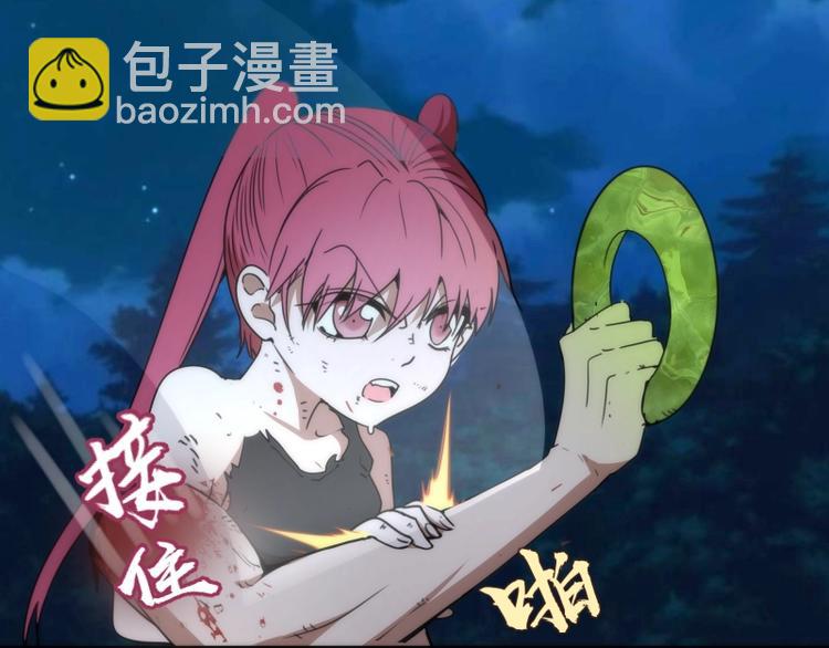 🍸高等灵魂 第104话 救场 第35页