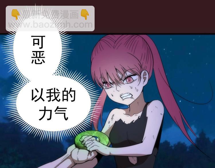 🍸高等灵魂 第104话 救场 第37页