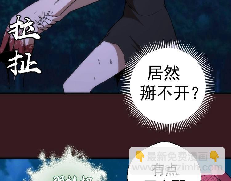 🍸高等灵魂 第104话 救场 第38页