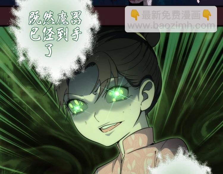 🍸高等灵魂 第104话 救场 第40页