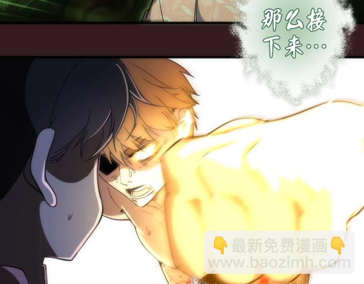 🍸高等灵魂 第104话 救场 第41页