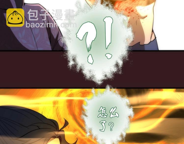 🍸高等灵魂 第104话 救场 第42页
