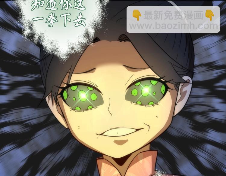 🍸高等灵魂 第104话 救场 第44页