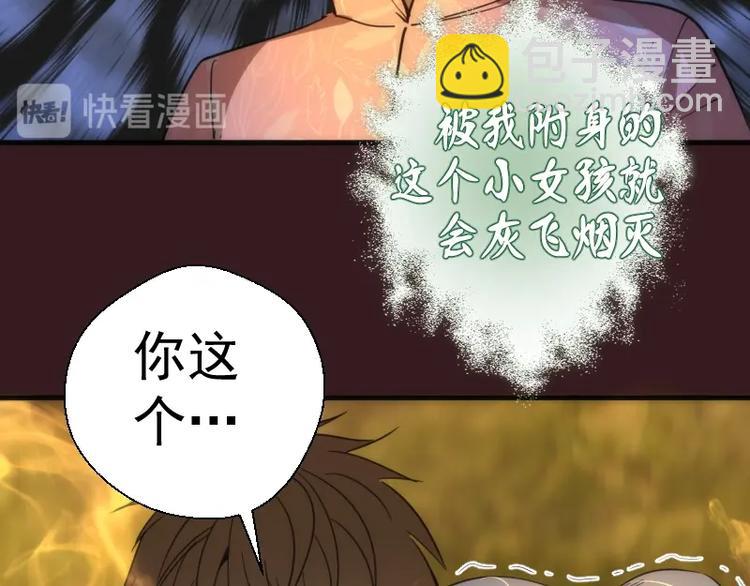 🍸高等灵魂 第104话 救场 第45页