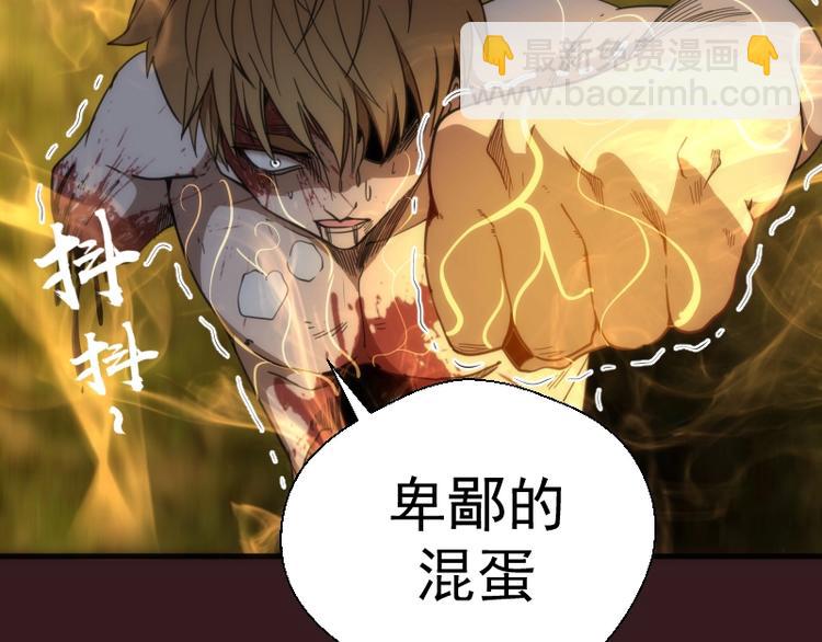 🍸高等灵魂 第104话 救场 第46页