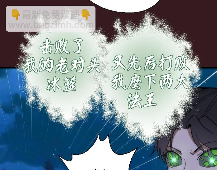 🍸高等灵魂 第104话 救场 第47页
