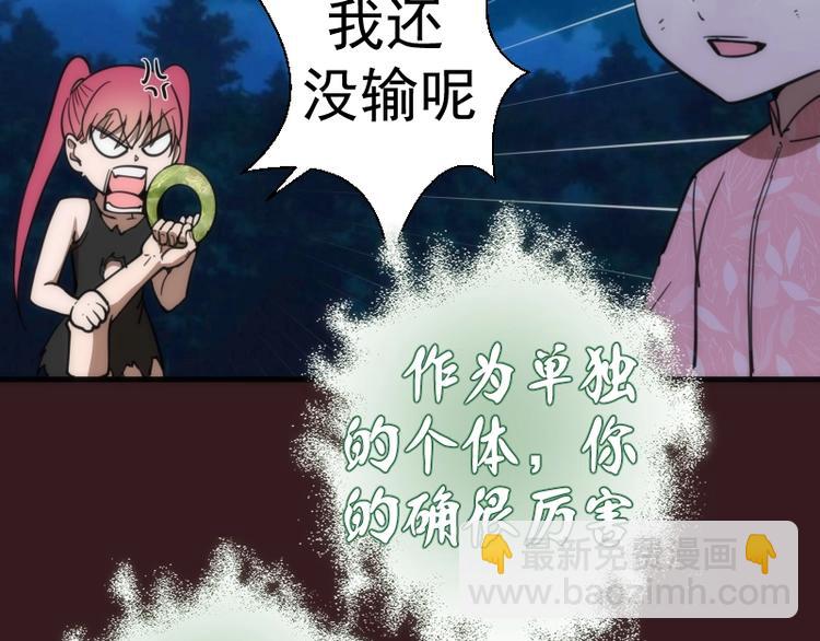 🍸高等灵魂 第104话 救场 第48页
