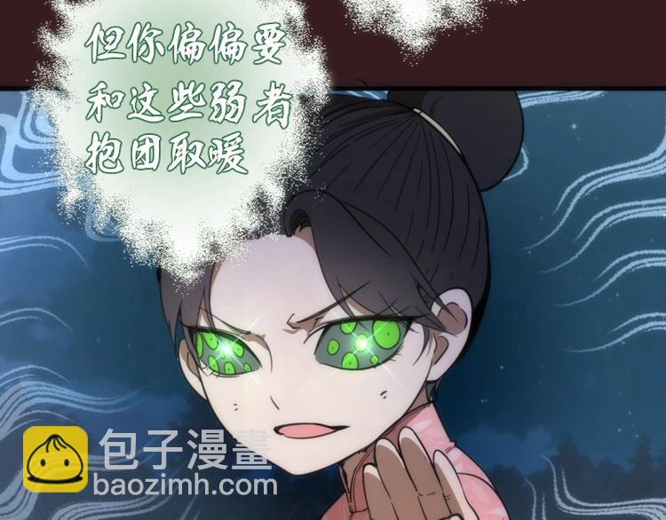 🍸高等灵魂 第104话 救场 第49页