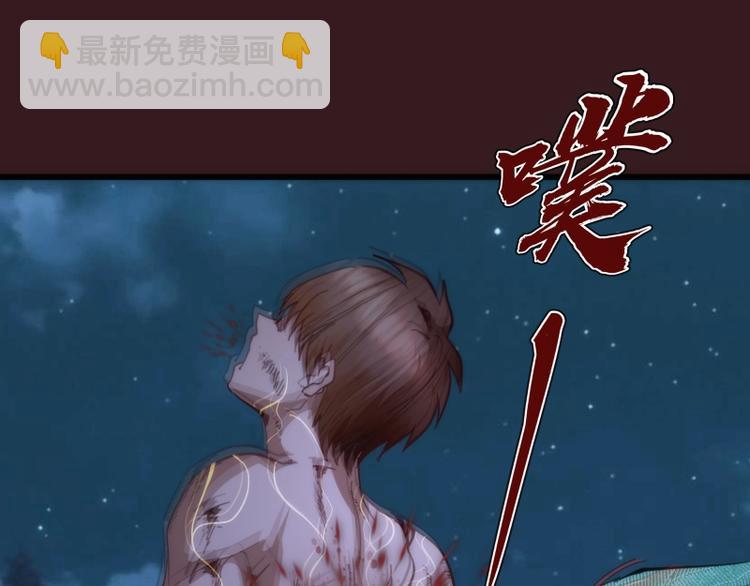 🍸高等灵魂 第104话 救场 第5页