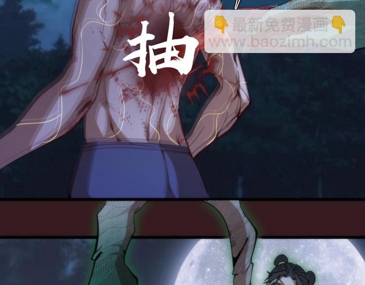 🍸高等灵魂 第104话 救场 第6页