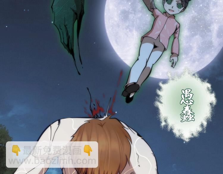 🍸高等灵魂 第104话 救场 第7页