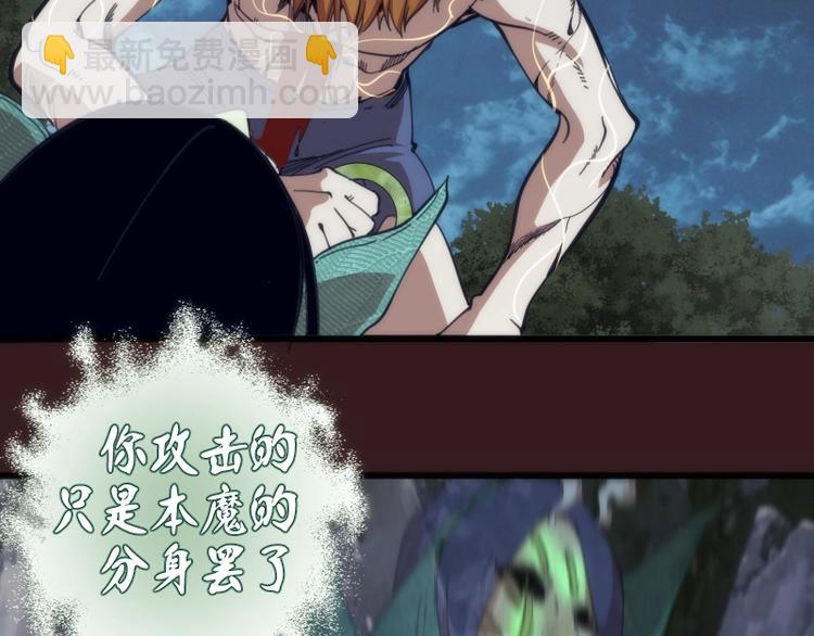 🍸高等灵魂 第104话 救场 第8页