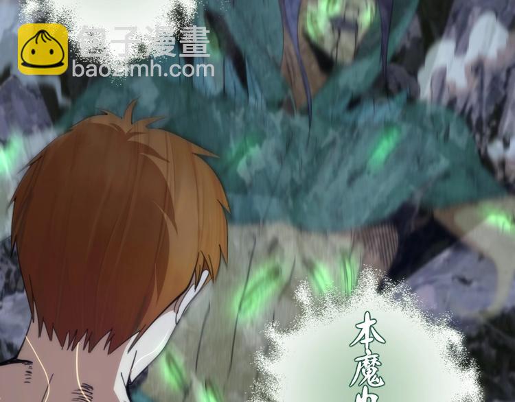 🍸高等灵魂 第104话 救场 第9页