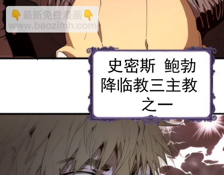 🍸高等灵魂 第106话 降临教 第11页