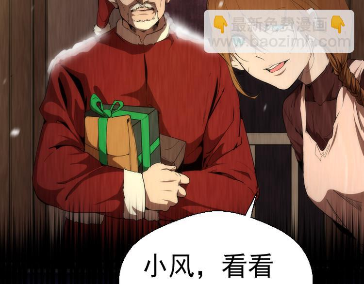 🍸高等灵魂 第106话 降临教 第13页