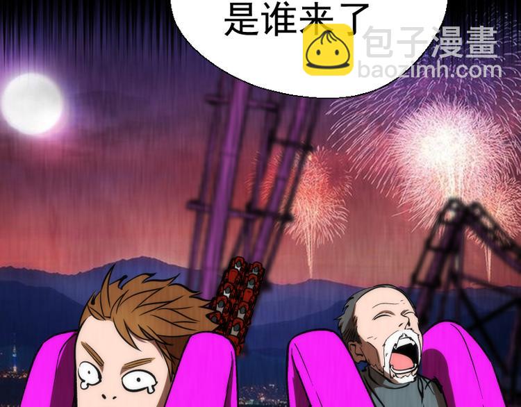 🍸高等灵魂 第106话 降临教 第14页