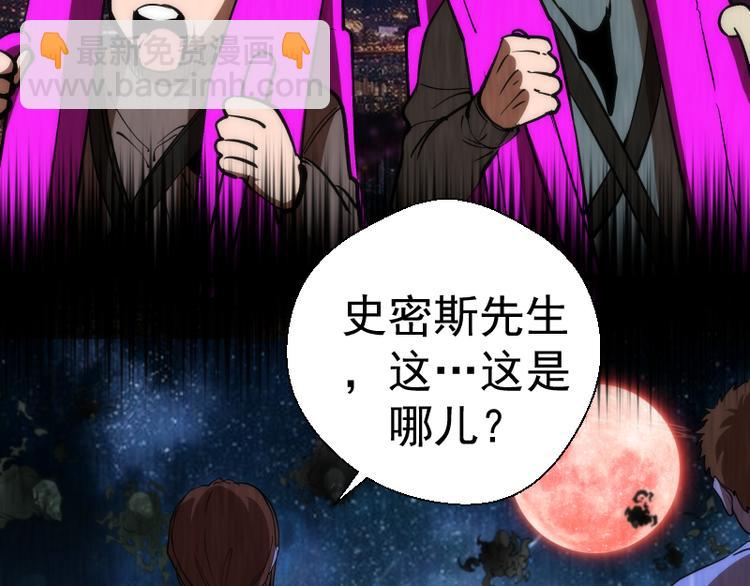 🍸高等灵魂 第106话 降临教 第15页