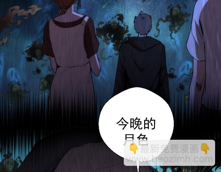 🍸高等灵魂 第106话 降临教 第16页