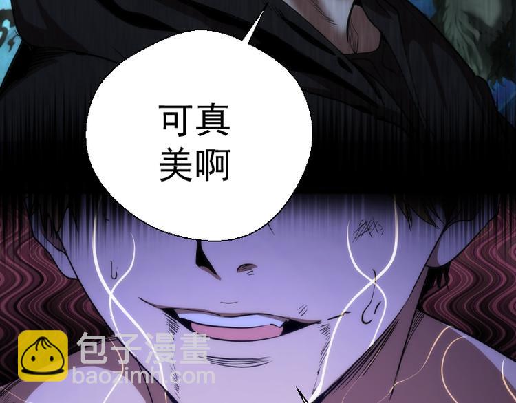 🍸高等灵魂 第106话 降临教 第18页