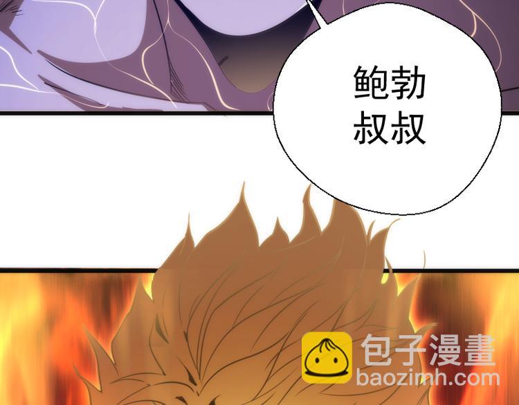🍸高等灵魂 第106话 降临教 第19页