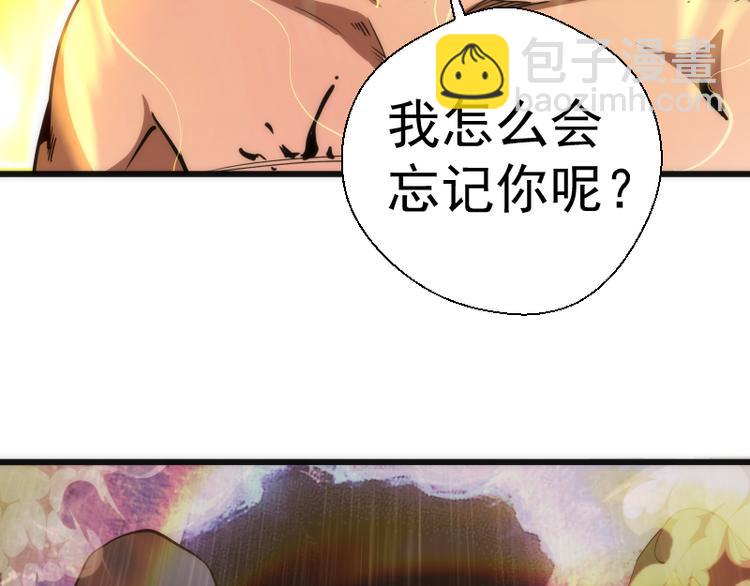 🍸高等灵魂 第106话 降临教 第21页