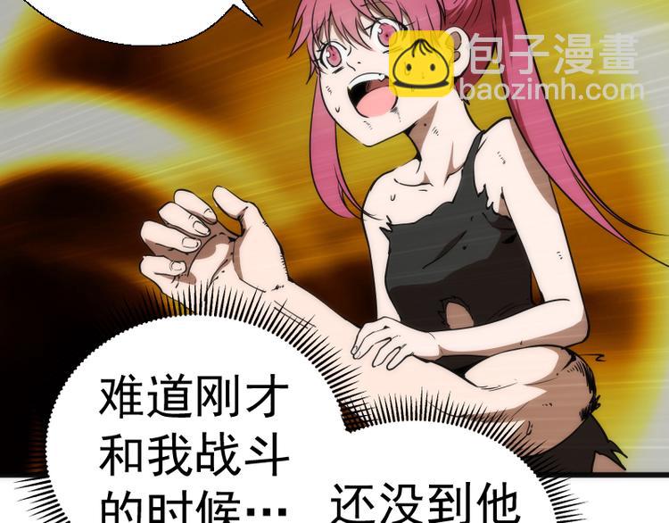 🍸高等灵魂 第106话 降临教 第23页
