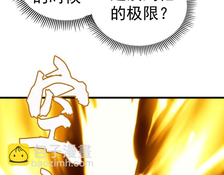 🍸高等灵魂 第106话 降临教 第24页