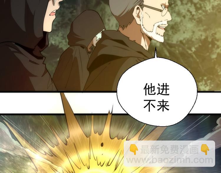 🍸高等灵魂 第106话 降临教 第27页