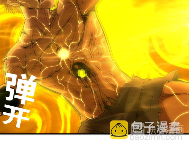 🍸高等灵魂 第106话 降临教 第31页