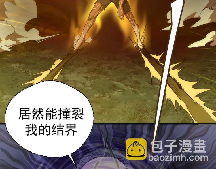 🍸高等灵魂 第106话 降临教 第34页