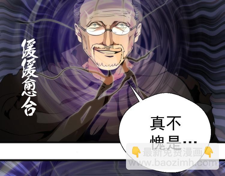 🍸高等灵魂 第106话 降临教 第35页
