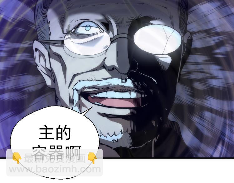 🍸高等灵魂 第106话 降临教 第36页