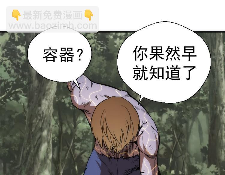 🍸高等灵魂 第106话 降临教 第37页