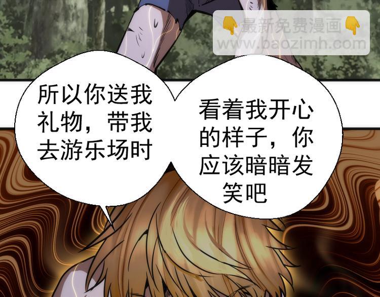 🍸高等灵魂 第106话 降临教 第38页