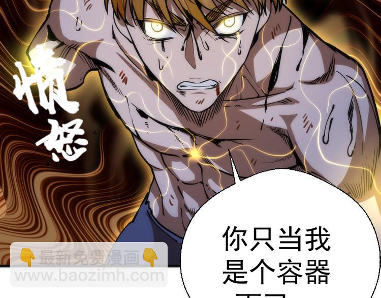 🍸高等灵魂 第106话 降临教 第39页