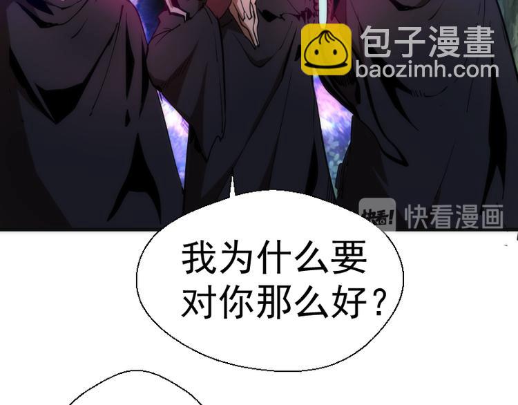 🍸高等灵魂 第106话 降临教 第41页
