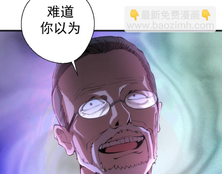 🍸高等灵魂 第106话 降临教 第42页