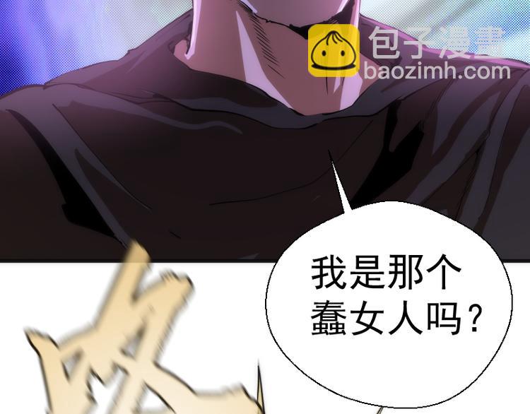 🍸高等灵魂 第106话 降临教 第43页