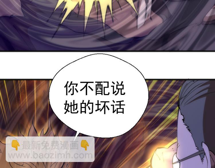 🍸高等灵魂 第106话 降临教 第45页